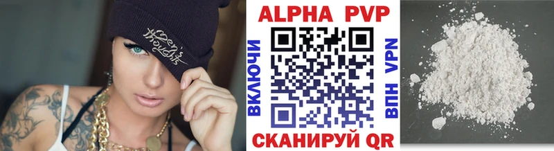 APVP VHQ  Купить  Сызрань 