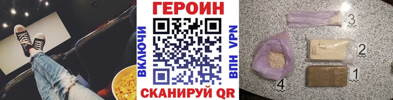 ГЕРОИН VHQ  Купить закладки  Сызрань 