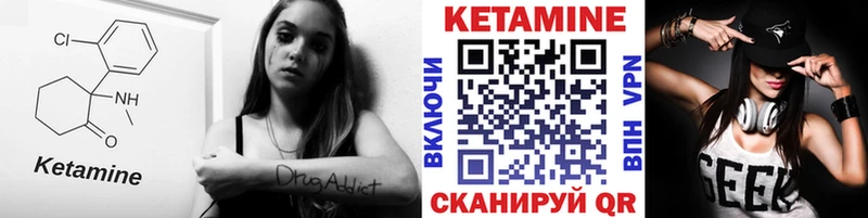 КЕТАМИН VHQ  Купить закладки  Сызрань 