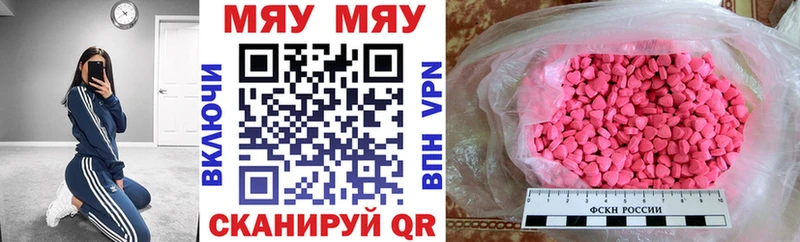 Мефедрон mephedrone  Сызрань 